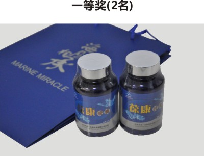 葆康胶囊